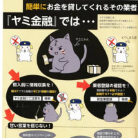 神奈川県　猫害獣ポスター