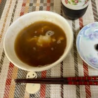 おふくろの味の備忘録
