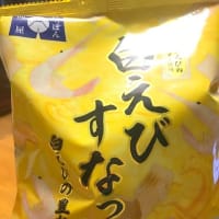 お酒のおとも