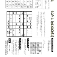 滋賀県本部機関紙「年金滋賀」６月号