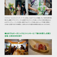 「三茶 ハヴァ グッド マーケット」4/29（日）〜29（月祝）開催！