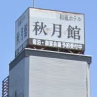 消えた看板と避雷針