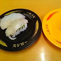 回転紀行～スシローさん