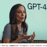 #OpenAIが「#GPT-4o」発表、#2倍高速に　#人の反応速度で会話 - #日本経済新聞
