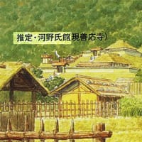 【瀬戸内海での武装勢力の成立 伊予河野氏探訪-2】