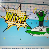 中穴 居ﾈｶｧｧ 😜 【￥ 2,650-】 芦屋競艇 GⅠ 　優勝戦　入海 選手 　初V ｵﾒﾃﾞﾄｳ　　　 № 2032