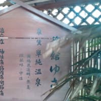 川渡　旅館ゆさ