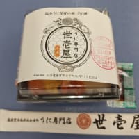海鮮弁当の差し入れ。交通事故、産後調整、繰り返す症状なら「立川市のヒロ整骨院」