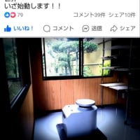 ９年経ちました