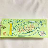 単語帳イラスト　焼き餃子と生ビール^o^