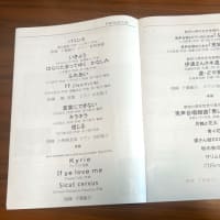 2025年6月29日(日) 合唱団パリンカ第32回定期演奏会を聴く