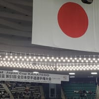 2023年全日本空手道選手権大会が終わりました