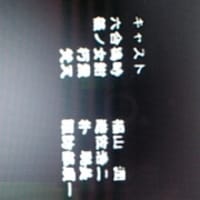 眠ッ
