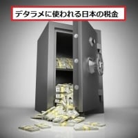 福岡県議会の税金を使った海外視察は、「報告義務なし」