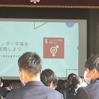 東久留米市立東中学校SDGs全校発表会