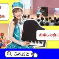東大阪出張♪(๑ᴖ◡ᴖ๑)♪ 園さんイベントに