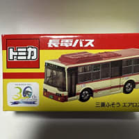 長電バス分社30周年アニバーサリー！