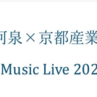 ♬江・河・泉✕京都産業大学 Music Live 2024♬ 2024.06.16 (日）