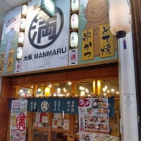 本日は街ぶらに載っていた９９０円ステーキ定食を食べに駒川商店街の満マル駒川店へ。ごはんみそ汁お替り自由。