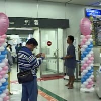 八丈小島もあるく　よみがえれ　三宅島応援ツアー　１回目　羽田空港