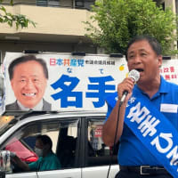 市議選　訴えの最後の部分　日本共産党だから提案し実現できます