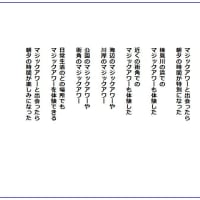 マジックアワー