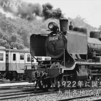 2024年3月23日、博多駅と熊本駅の間での運行を最後に引退したJR九州の観光列車「SL人吉」