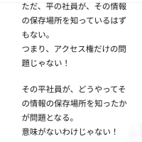 兵庫県異常問題　立花孝志氏また嘘ついた？　水谷伸之ドキュメント