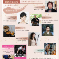 書窓展「出会いに感謝」 福角窓月となかまたち