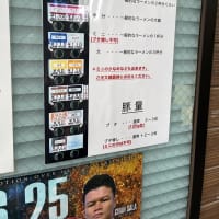 ラーメン二郎　西台駅前店