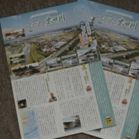 当選者発表！　（情報誌＝てくてく太田川）