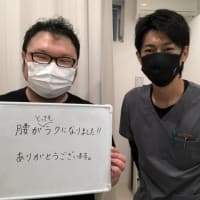ギックリ腰の改善／札幌の奥谷整骨院