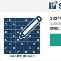 9/6(生クリームの日)の数独