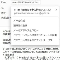 e-tax