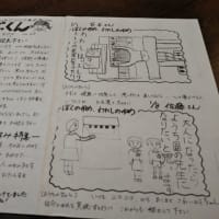 はじめまして→　えっ？→　わあ(^^♪！
