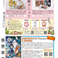 「広報こうふ4月号」の配布開始‼