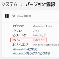 Windows 11 Dev チャンネルに 累積更新 (KB5037874) が配信されてきました。