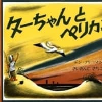 夏の絵本2冊
