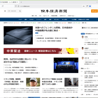  日本経済新聞　より
