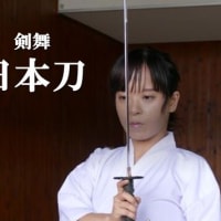 武踊作詩。日本刀！刀法習得用に振り付けました。