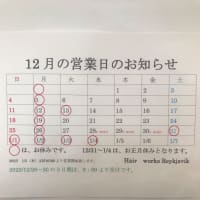 お知らせ