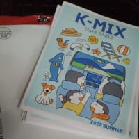 K-MIX番組表、配布しています。