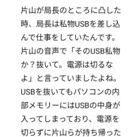 兵庫県異常問題　　公益通報正しい対応を‥　消費者庁が自治体に体制確認求める通知　