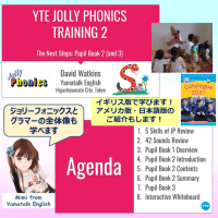 虹の7色を英語で言ってみよう 東京オンライン英語教室のyamatalk English でジョリーフォニックスも習えます