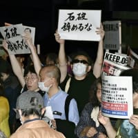 かつて石破茂自民党幹事長は特定秘密保護法案について「NSC（国家安全保障会議）が機能するためには秘密の保全が極めて重要」と強弁した。石破首相が参政党のスパイ防止法案を丸呑みする危険性も忘れないでね。