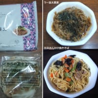 日清食品の完全メシ（冷凍）を食べてみた