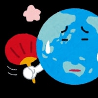 24年05月25日(土) 🍀地球温暖化大丈夫か？🍀