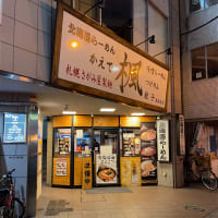楓　日ノ出町