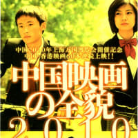 芙蓉鎮 ('87中国) VHS 字幕スーパー/中国映画