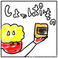 ◎悩むところです